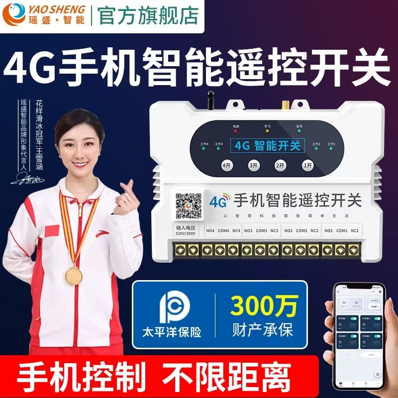 遠(yuǎn)程掌控水流，開啟便捷水控新時代