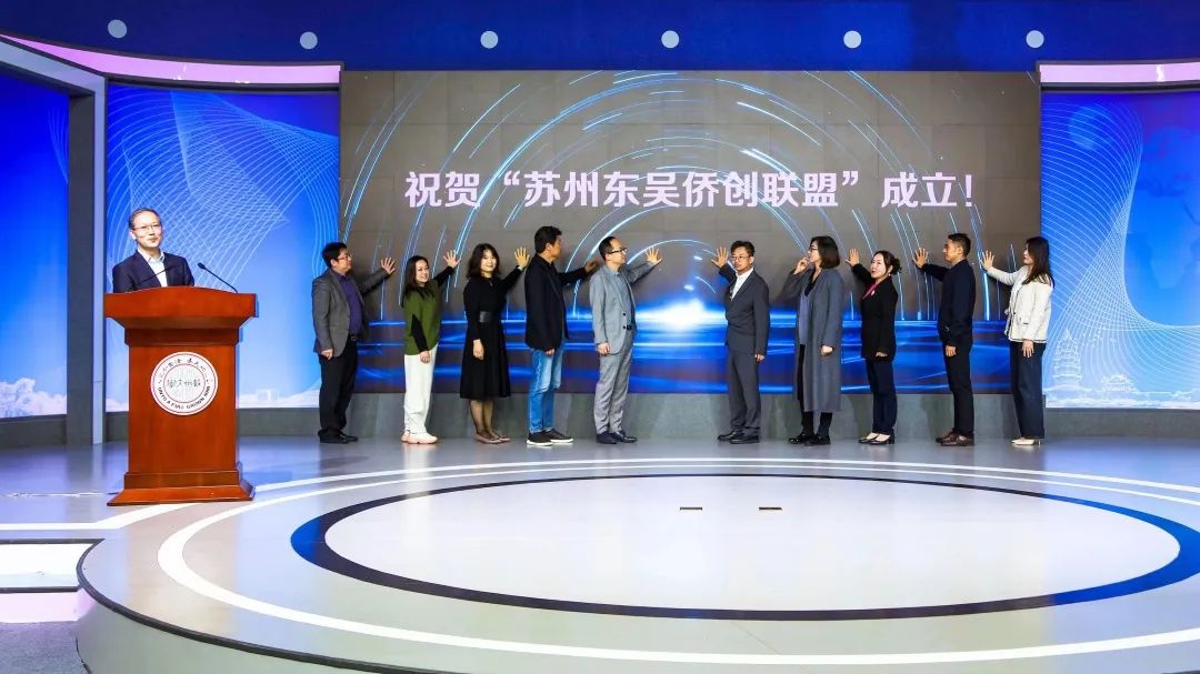 協昌環保受邀出席“蘇州市僑聯+蘇州大學僑聯+蘇州大學校友總會”工作機制簽約暨“蘇州東吳僑創聯盟”成立儀式，成為首批僑創成員插圖