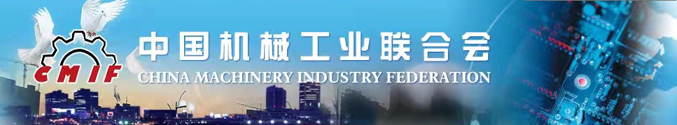 喜報(bào) | 協(xié)昌環(huán)保劉瑾總經(jīng)理榮獲“中國(guó)機(jī)電工業(yè)年度創(chuàng)新人物”插圖2