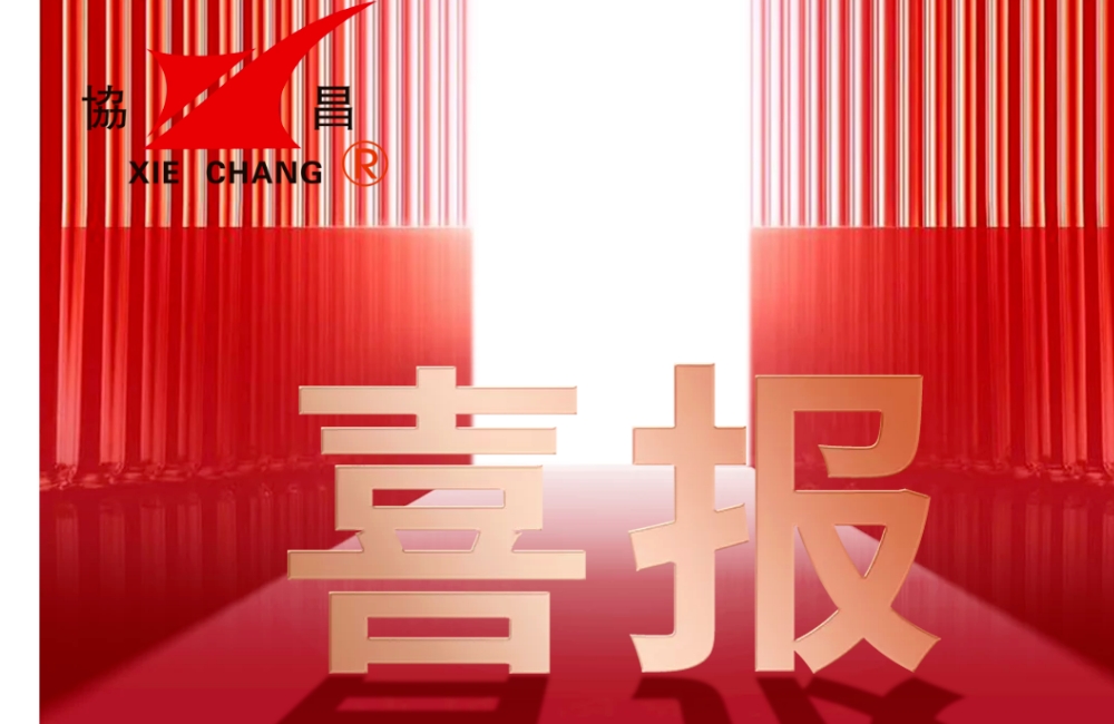 內蒙古喜報 | 蘇州協昌環保獲評蘇州市壓鑄技術協會第六屆理事會先進集體