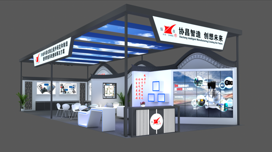 內蒙古協昌環保邀您相約第二十屆上海國際袋式除塵技術與設備展覽會！