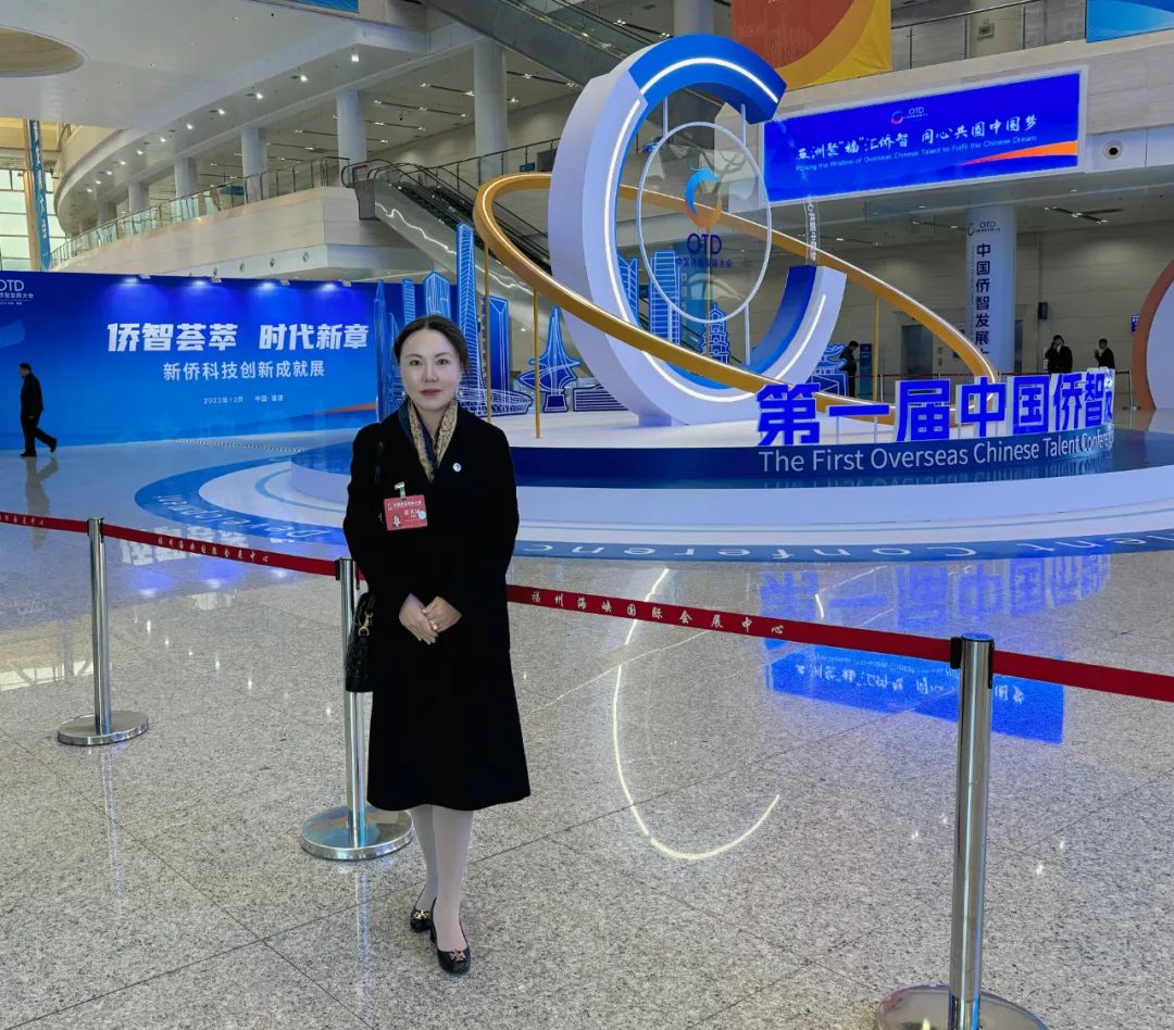 協昌環保總經理劉瑾受邀參加第一屆中國僑智發展大會插圖2