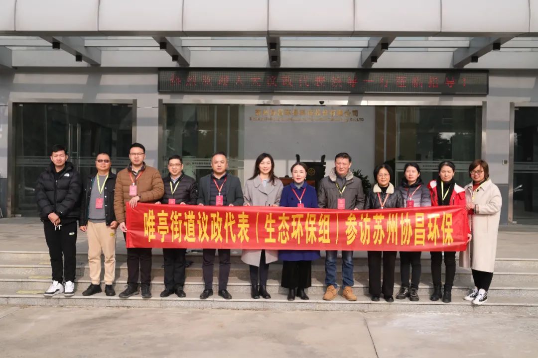 唯亭街道人大工委主任羅宏斌一行赴我司參訪調研插圖