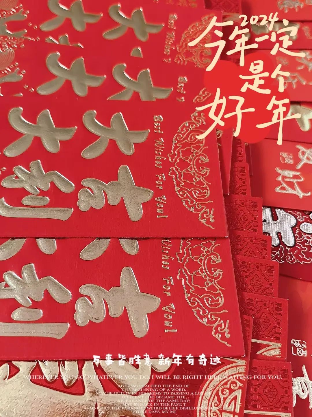 喜迎龍年 | 2023收工大吉，年終紅包“龍”重登場插圖3