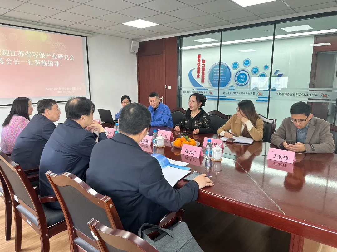 江蘇省環保產業研究會陳蒙蒙會長、陳志鵬副會長一行蒞臨協昌環保考察調研插圖5