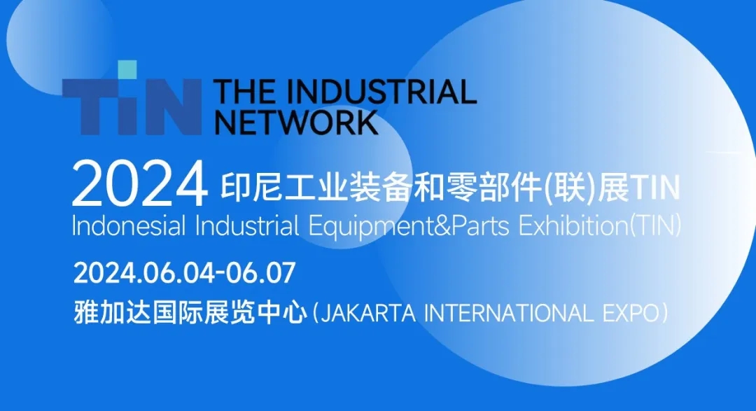 完美收官 | 協昌環保精彩亮相2024 印尼工業裝備及零部件展會TIN!插圖 完美收官 | 協昌環保精彩亮相2024 印尼工業裝備及零部件展會TIN!插圖