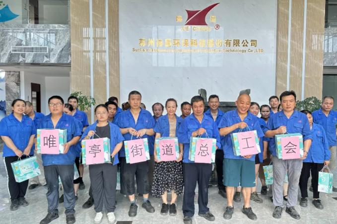 內蒙古工會送清涼，防暑保安康丨唯亭街道總工會開展夏季安康“三送”活動