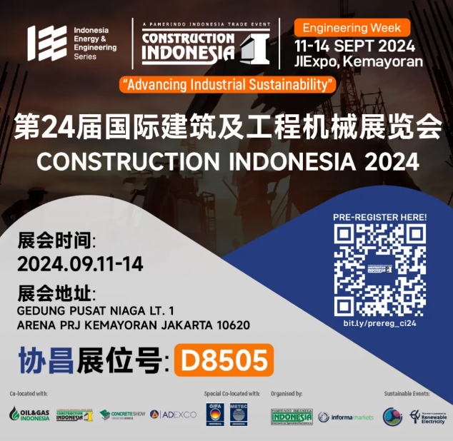 內蒙古展會邀請 | 協昌環保邀您相約Construction Indonesia 2024！